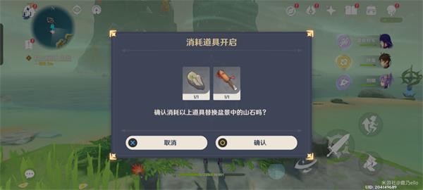 原神春庭景如旧其二攻略