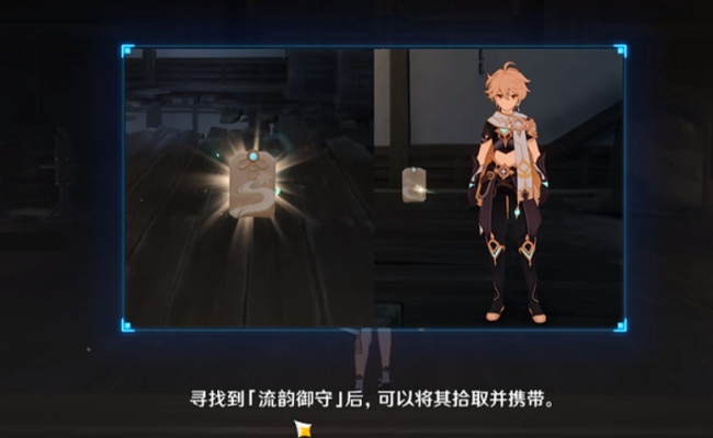 原神春庭景如旧其二攻略