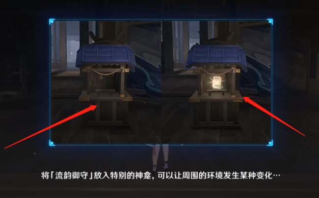 原神春庭景如旧其二攻略