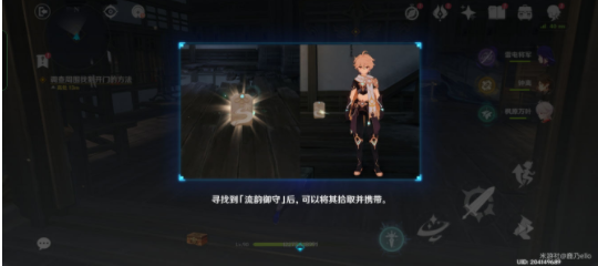 原神春庭景如旧调查四周攻略