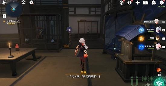 原神春庭景如旧放置供物