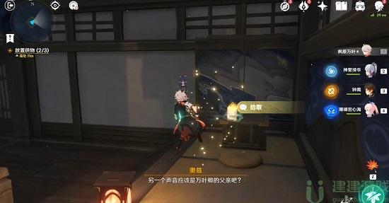 原神春庭景如旧放置供物