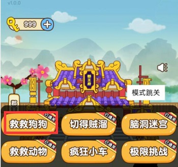 救救大朗是什么游戏