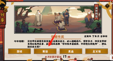 无悔华夏渔樵问答7.18答案分享