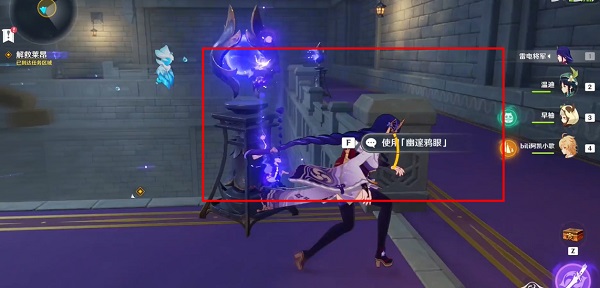 原神解救莱昂攻略