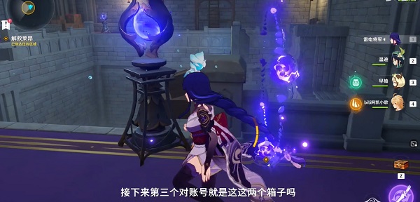 原神解救莱昂攻略