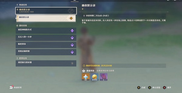 原神解救莱昂攻略