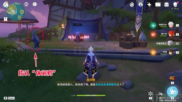 原神谜鸦论处宝箱位置 谜鸦论处宝箱解谜答案