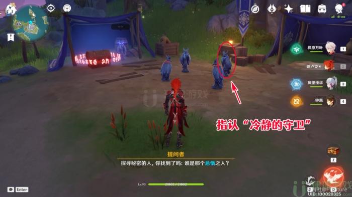原神谜鸦论处宝箱位置 谜鸦论处宝箱解谜答案