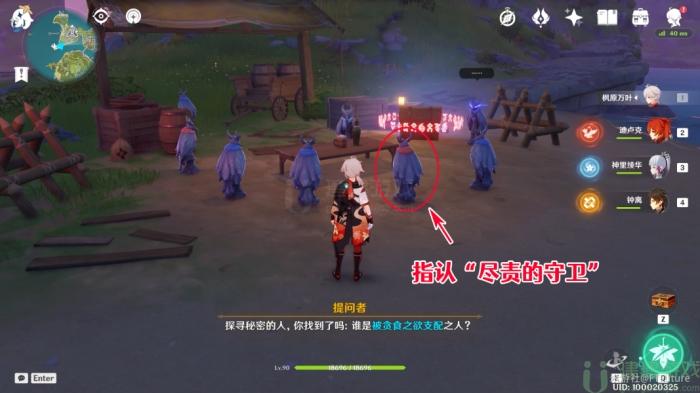 原神谜鸦论处宝箱位置 谜鸦论处宝箱解谜答案