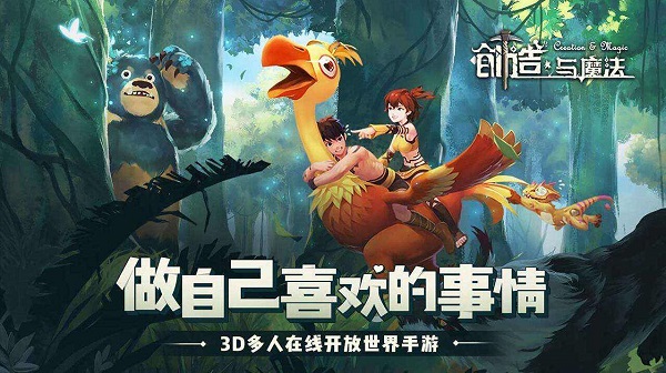 创造与魔法仙洞府怎么进