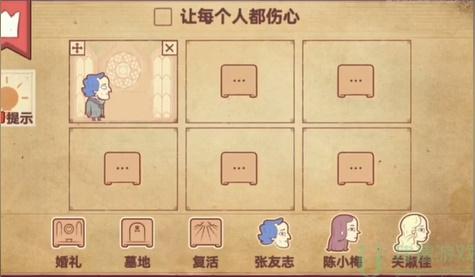 彩色世界攻略