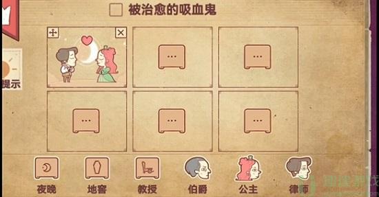 彩色世界被治愈的吸血鬼攻略图解