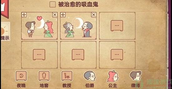 彩色世界被治愈的吸血鬼攻略图解