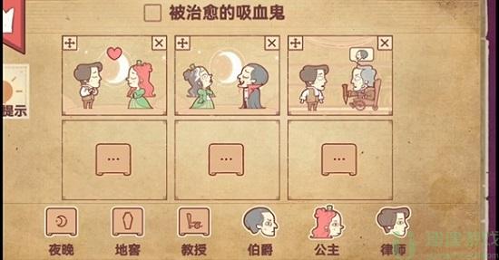 彩色世界被治愈的吸血鬼攻略图解