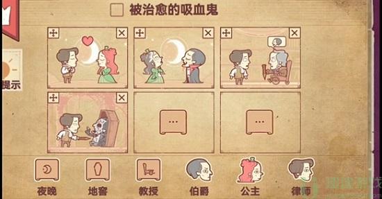 彩色世界被治愈的吸血鬼攻略图解