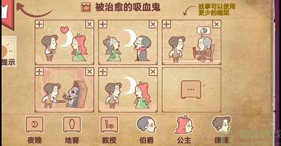 彩色世界被治愈的吸血鬼攻略图解