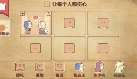 彩色世界让每个人都伤心攻略图解