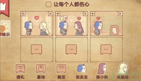 彩色世界让每个人都伤心攻略图解