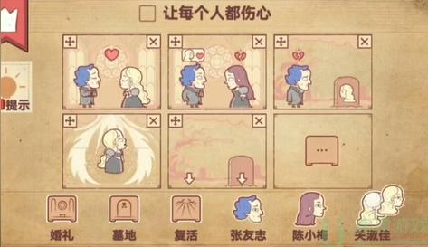彩色世界让每个人都伤心攻略图解