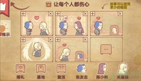 彩色世界让每个人都伤心攻略图解