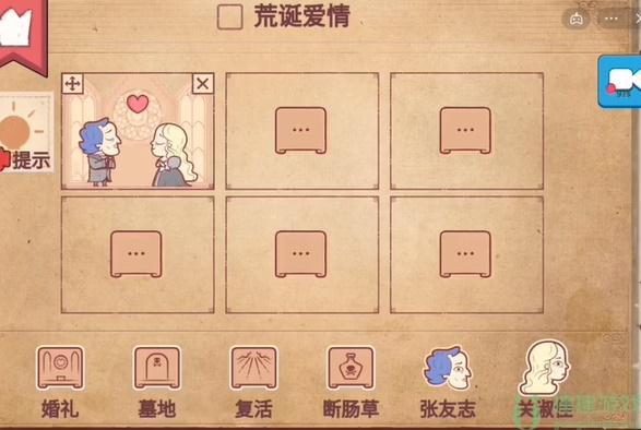 彩色世界荒诞爱情攻略图解
