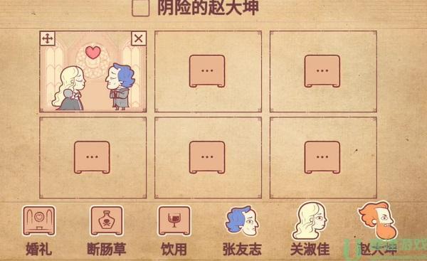 彩色世界阴险的赵大坤攻略图解