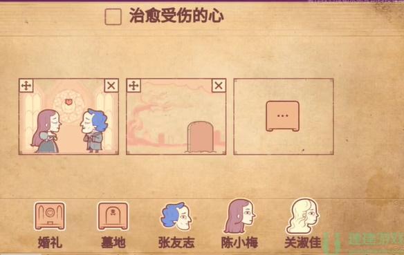 彩色世界自愈受伤的心攻略图解