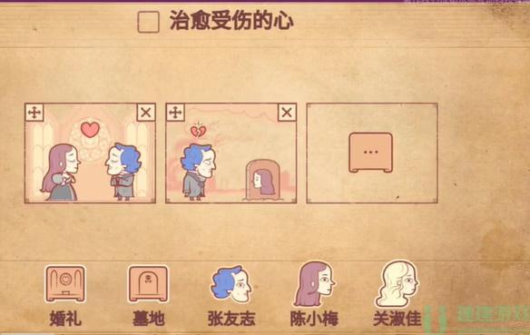 彩色世界自愈受伤的心攻略图解