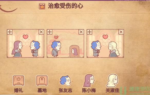 彩色世界自愈受伤的心攻略图解