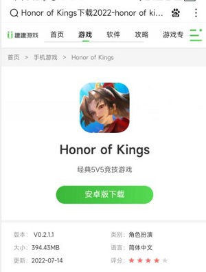 王者荣耀国际服怎么下载