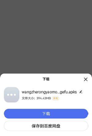 王者荣耀国际服怎么下载