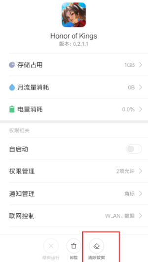 王者荣耀国际服怎么下载