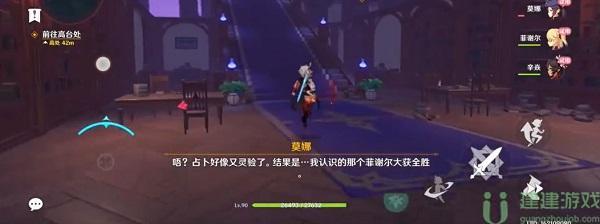 原神前往高台处怎么走