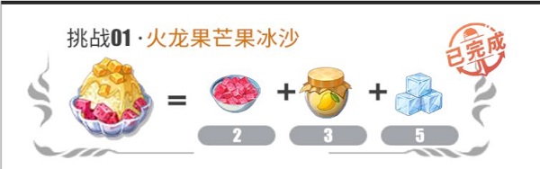 航海王热血航线厨师的心愿2022