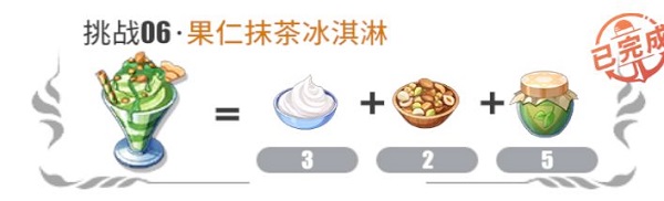 航海王热血航线厨师的心愿2022