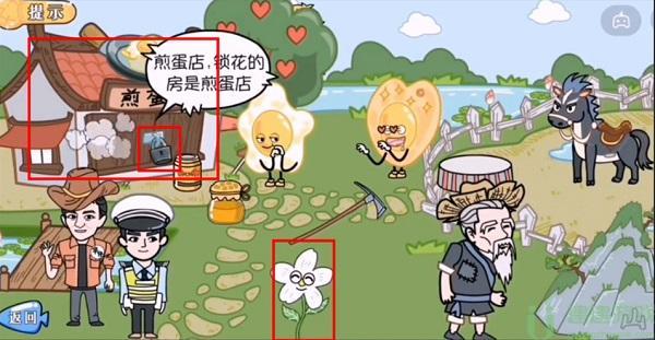 我是爆梗王第三关攻略