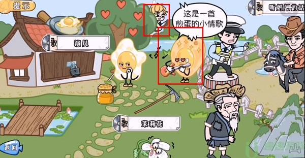 我是爆梗王第三关攻略