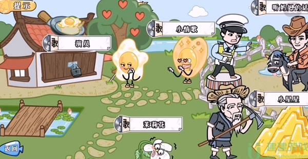 我是爆梗王第三关攻略