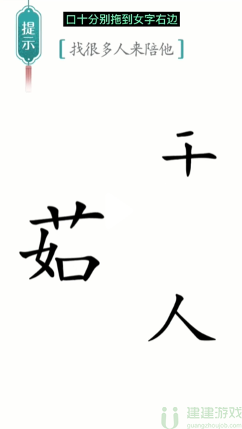 汉字魔法孤独怎么过