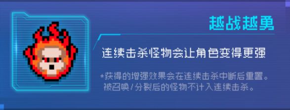 元气骑士挑战因子最新图表