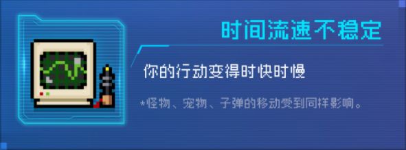 元气骑士挑战因子最新图表