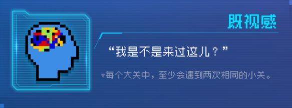 元气骑士挑战因子最新图表
