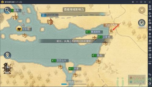 黎明之海探索点位置大全