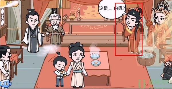 我是爆梗王第八关攻略