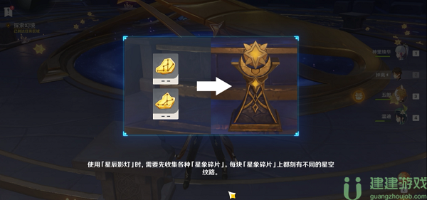 原神探索幻境攻略大全