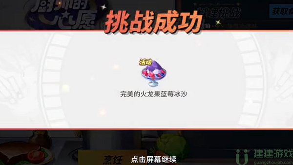 航海王热血航线火龙果蓝莓冰沙配方