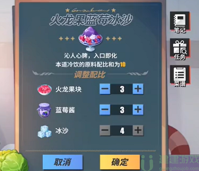 航海王热血航线火龙果蓝莓冰沙配方
