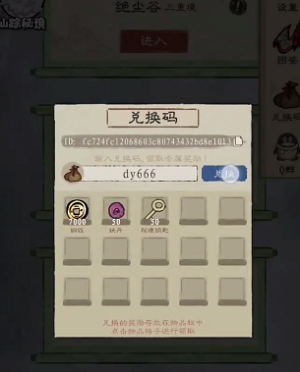 九重试炼礼包兑换码大全2022最新一览