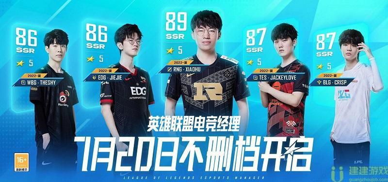 英雄联盟电竞经理选手位置排名